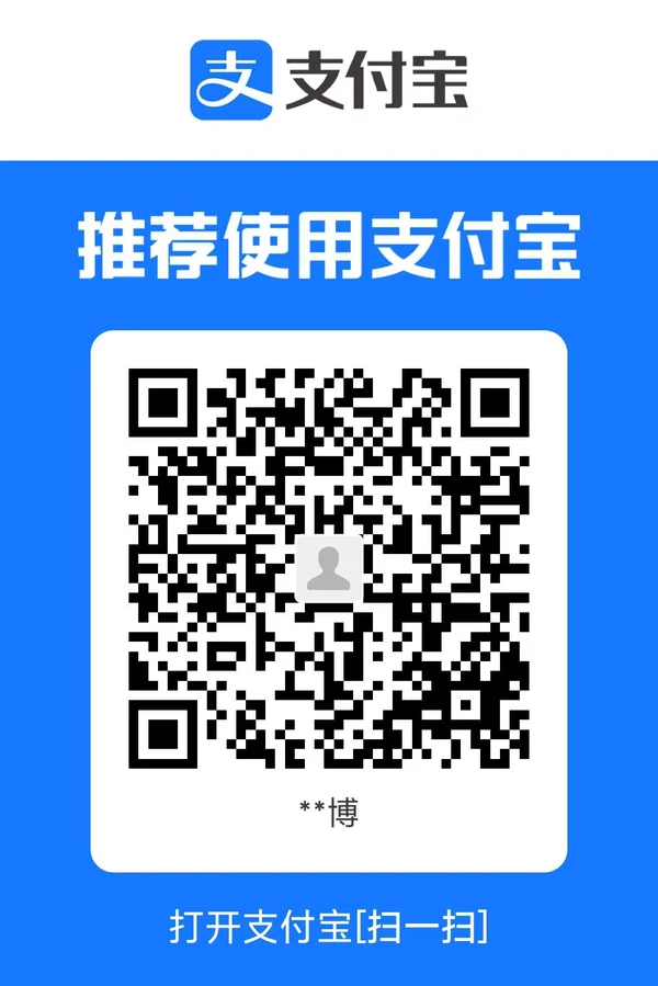 支付宝收款码