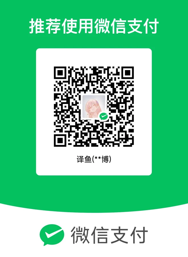 微信收款码