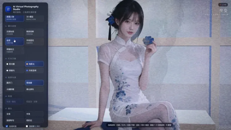 虚拟摄影棚:场景与人物