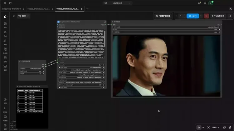 另一组工作流与生成结果