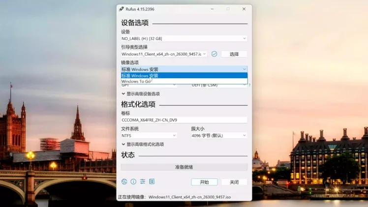 Rufus 制作系统 U 盘的界面