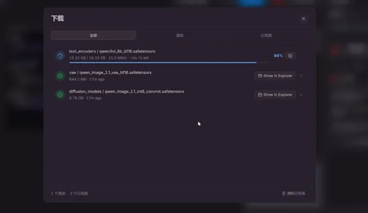 ComfyUI 提示下载模型,会自动放到对应目录